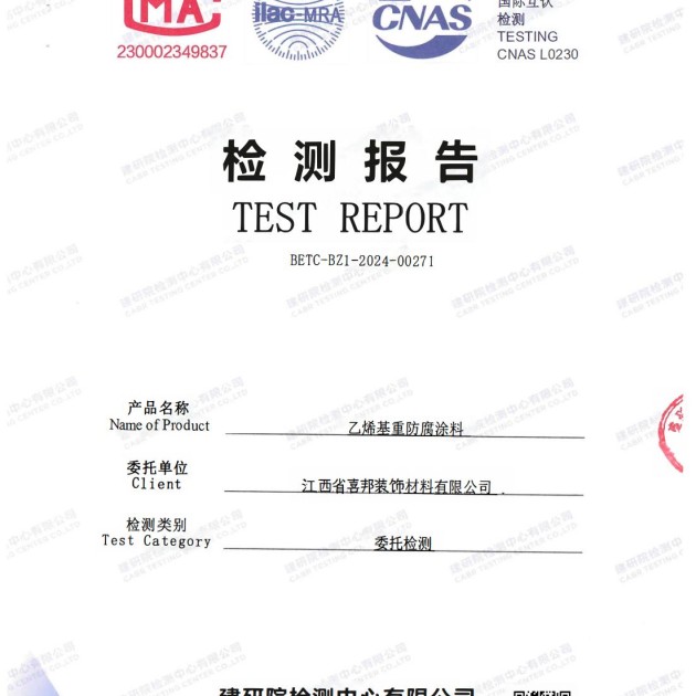 宣汉重防腐地坪,宣汉超强耐腐蚀涂料产品图2