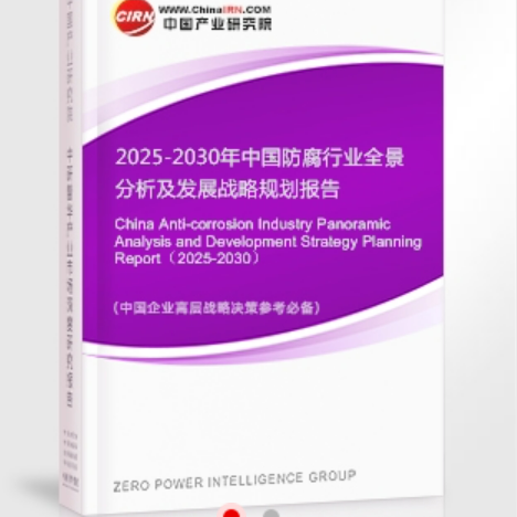 宣汉安特佳防腐为您解读2025防腐行业市场规模及未来趋势分析