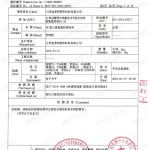 宣汉重防腐地坪,宣汉超强耐腐蚀涂料-缩略图3